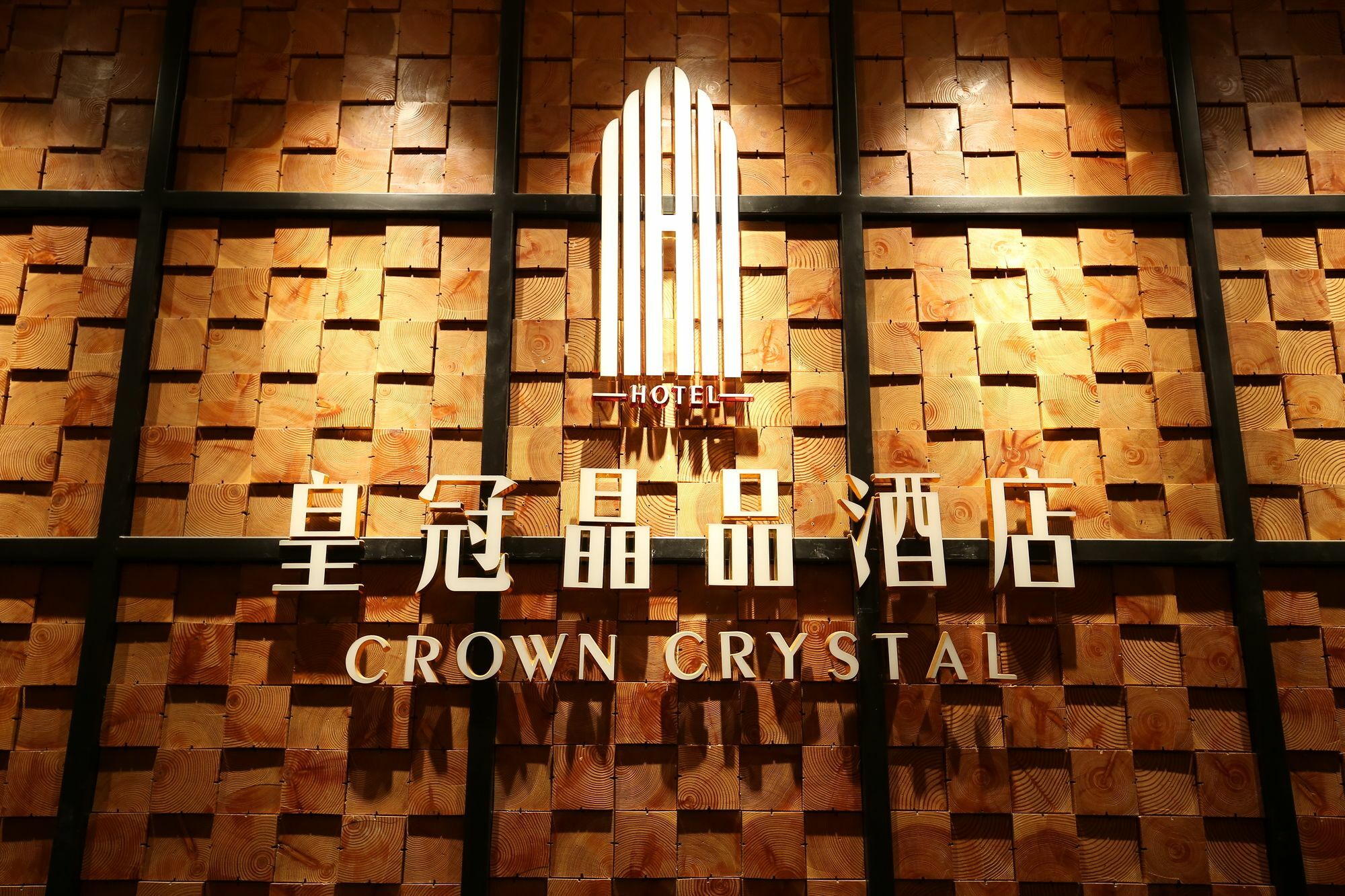 Crown Crystal Hotel Šanghaj Exteriér fotografie